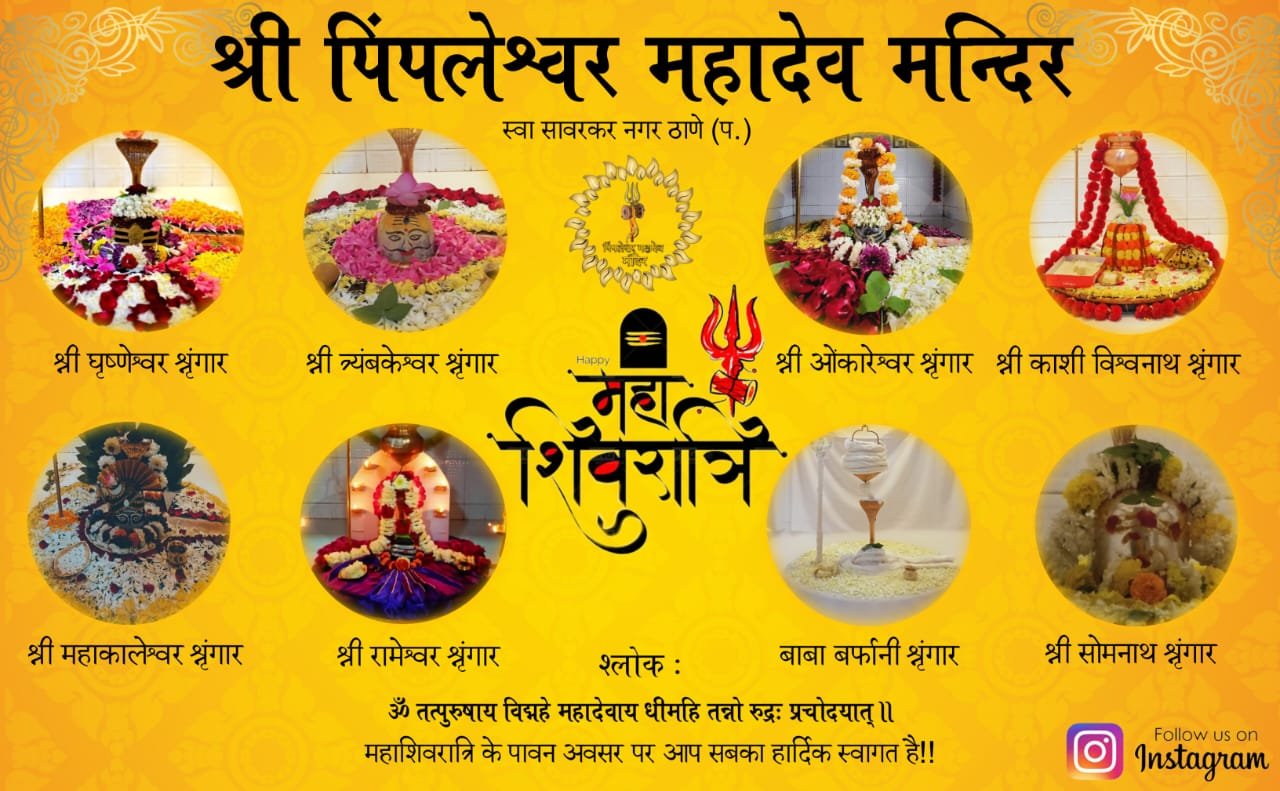 Mahashivratri Festivities at Pimpaleshwar Mahadev Temple in Savarkar Nagar, Thane